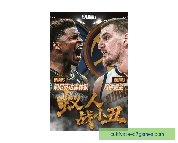 NBA季后赛争夺白热化巨星对决引爆联盟格局新变化全面深度观察报道
